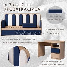 Островок Уюта Дивания Дуб- синий букле