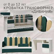 Островок Уюта Дивания Белый-изумруд-песок