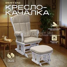 Nuovita Bertini (Нуовита Бертини) Белый