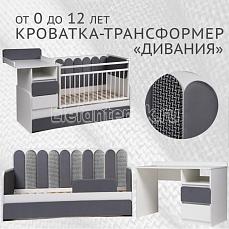 Островок Уюта Дивания Белый- графит-рогожка