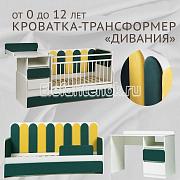 Островок Уюта Дивания