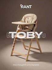 Rant Tobi складной (Рант Тоби) Бежевый
