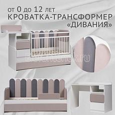 Островок Уюта Дивания Белый- графит-пудра