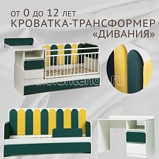 Островок Уюта Дивания Белый- изумруд-желтый