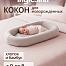 Inglesina Welcome Pod (Инглезина Велком Под)
