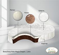 Babysleep Nido Magia Doppio Lana 125*75 Цвет не выбран